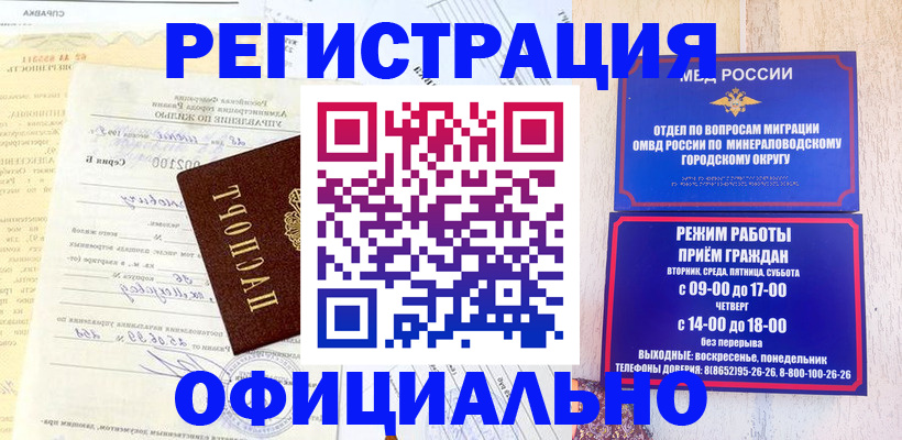 временная регистрация собственник в Саратовской области