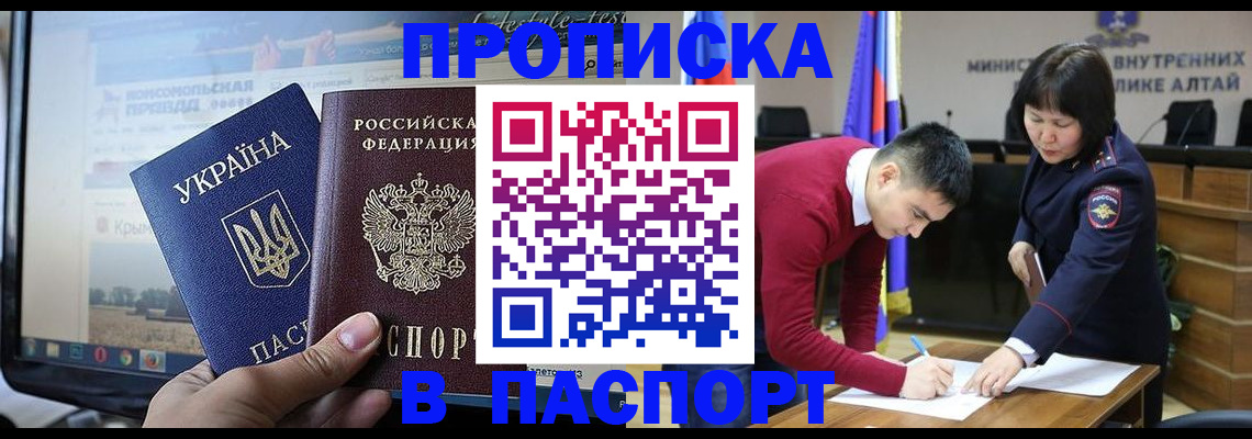 прописка иностранных граждан в Саратовской области