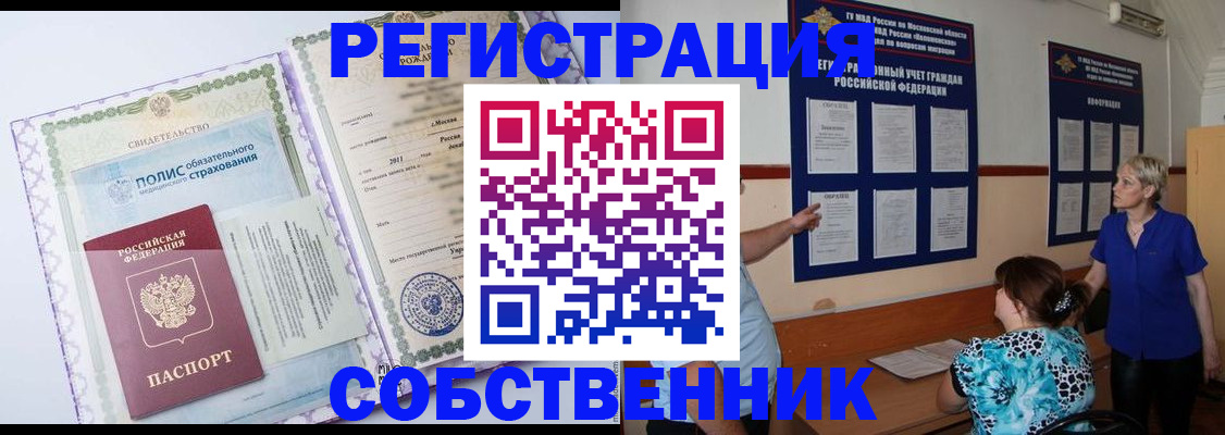 миграционный учет в Саратовской области