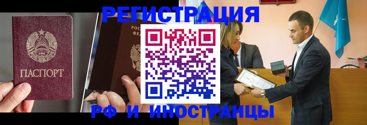 прописка для работы в Саратовской области