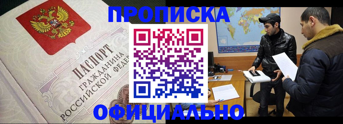 временная регистрация собственник в Саратовской области